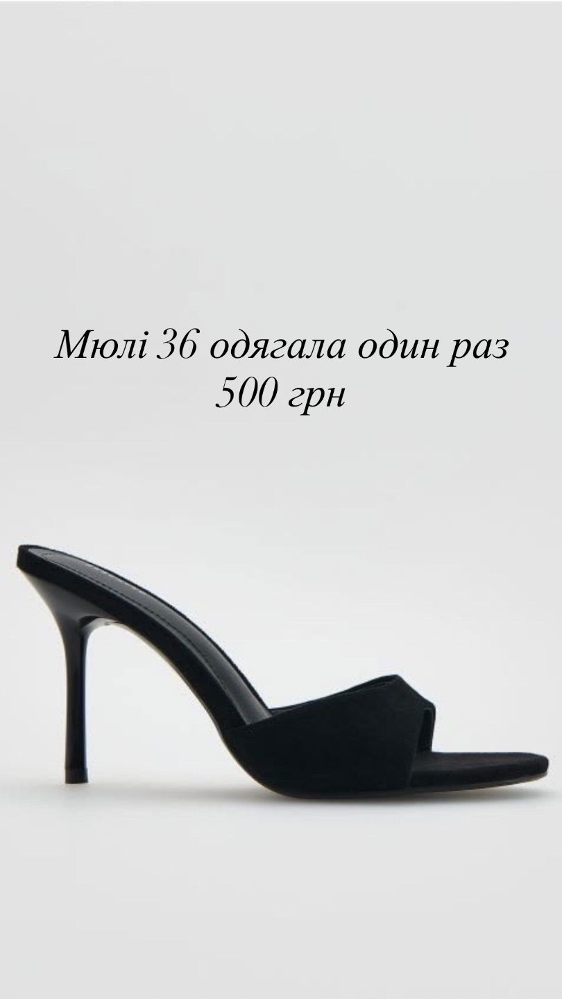Мюлі